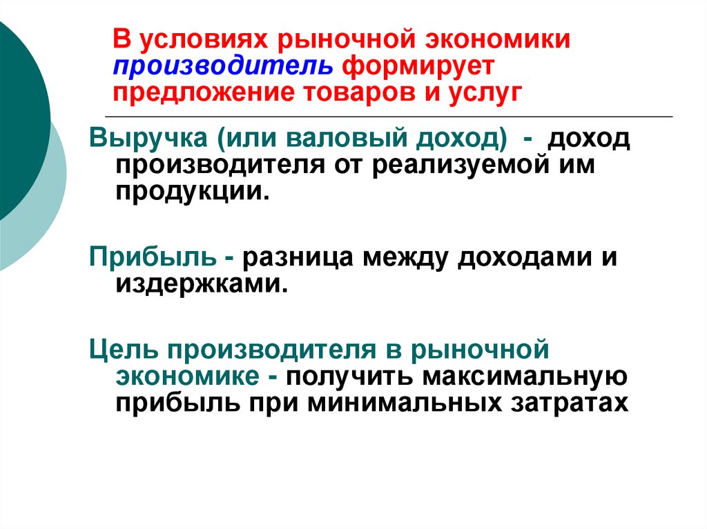 Сложный план на тему роль государства в экономике