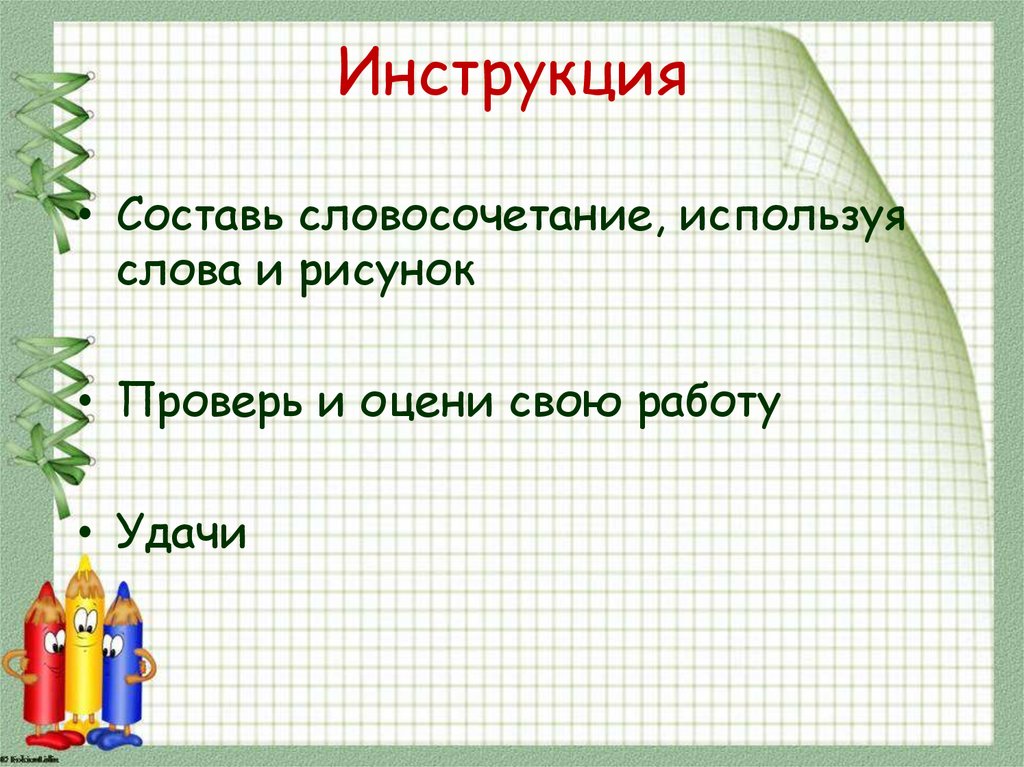 Составь словосочетания по образцу ремень из кожи