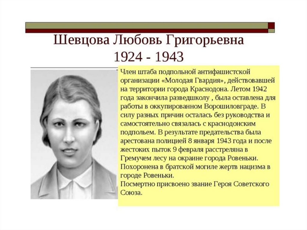 Любовь шевцова фото