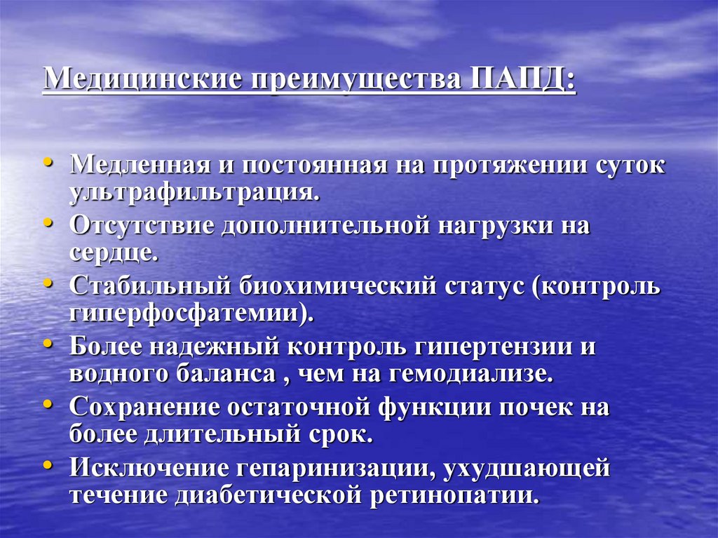 Преимущества медицинского