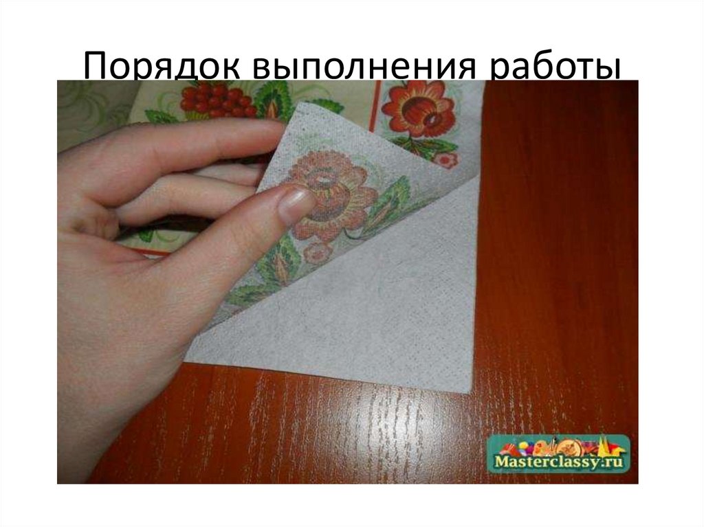 Порядок выполнения работы