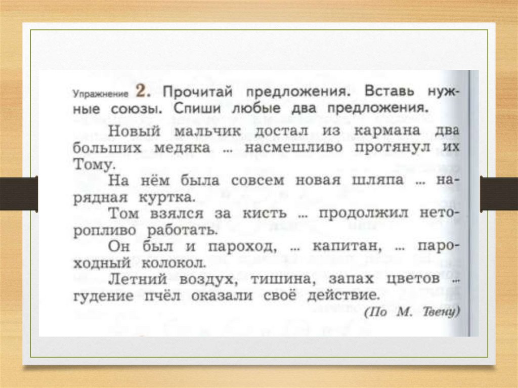 Знаки препинания в предложениях с однородными членами 5 класс презентация