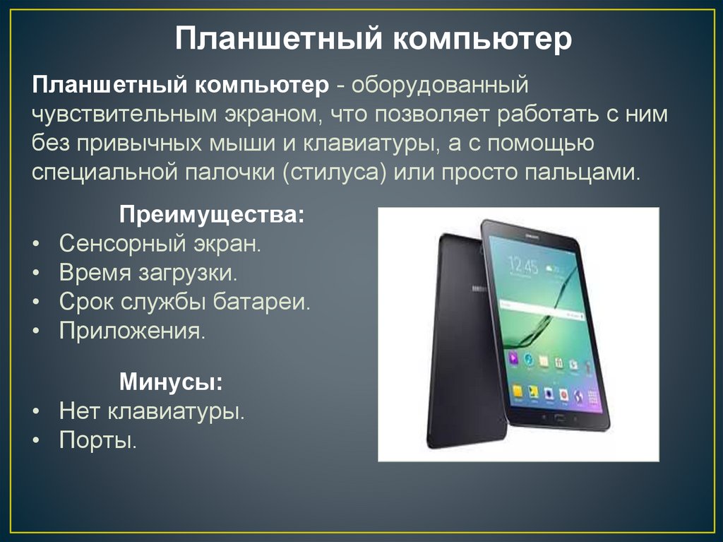 Архитектура компьютеров характеристики компьютеров многообразие компьютеров