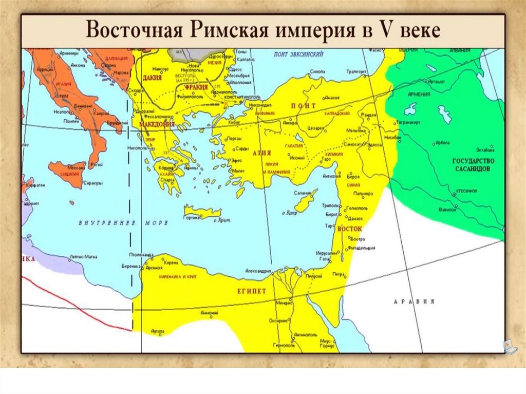 Византия при юстиниане тест с ответами. Византийская империя при юстиниане 1.