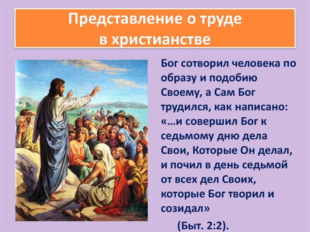 Христианство на руси и в россии презентация 4 класс орксэ