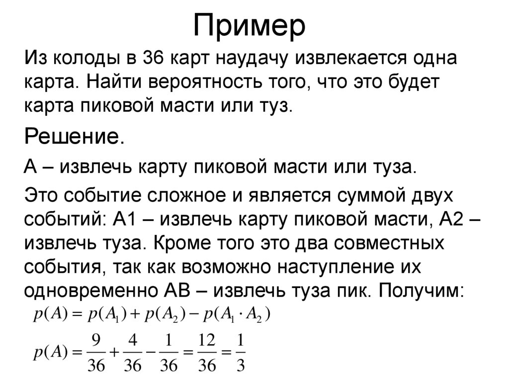 Умножение вероятностей 8 класс задачи