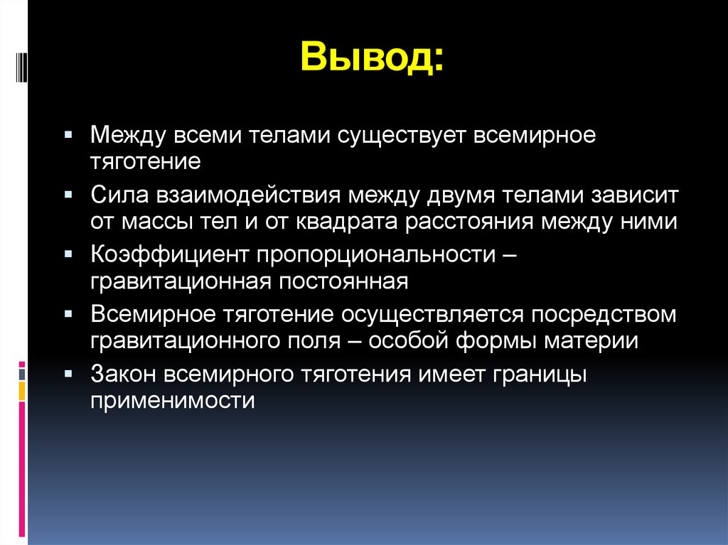 Вывод на тему настоящее искусство. Вывод технического обслуживания. Вывод для темы автомобиль. Вывод на тему маленький человек. Внимание вывод темы.