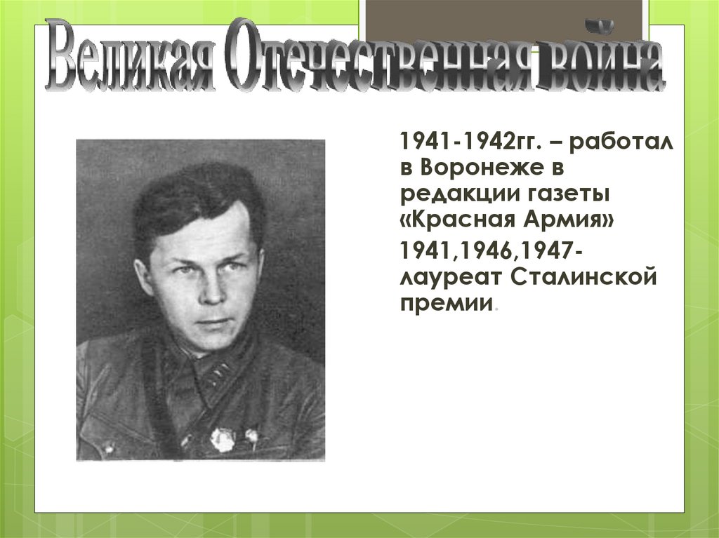 Презентация твардовский 9 класс по программе коровиной