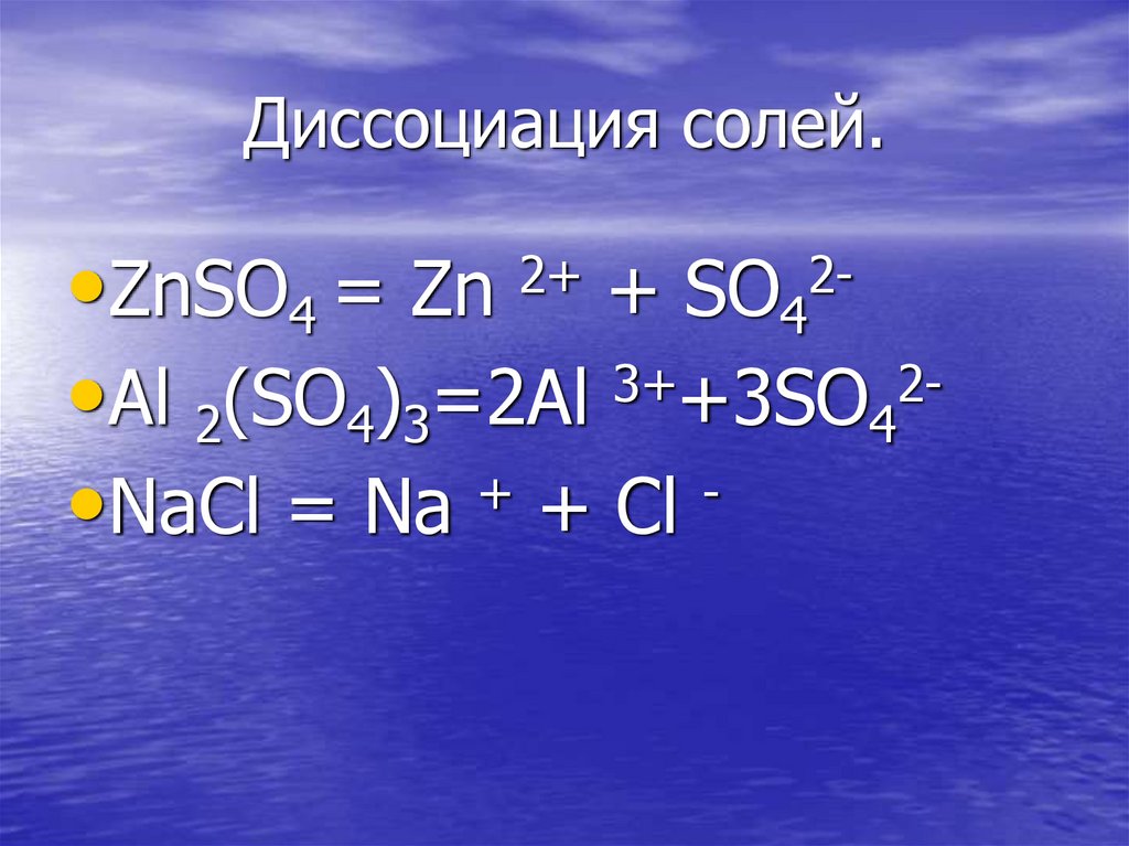 So4 диссоциация. Соли уравнение диссоциации химия. Ступенчатая диссоциация солей. Диссоциация кислых и основных солей. Уравнение диссоциации соли.