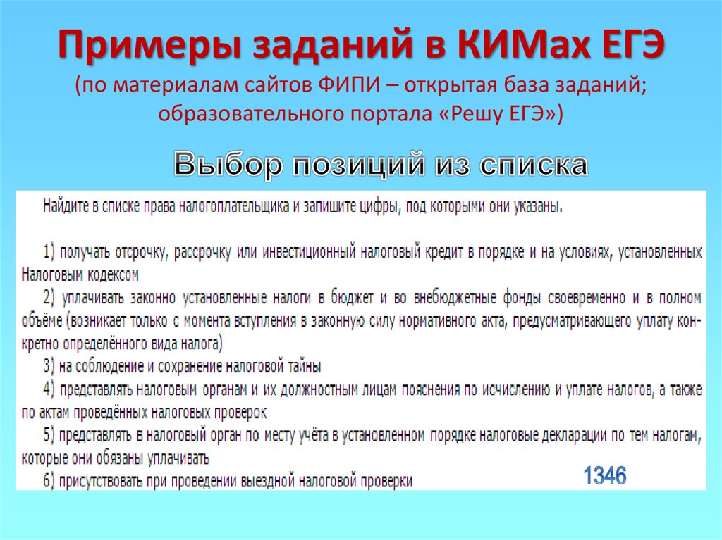 Все планы по праву егэ