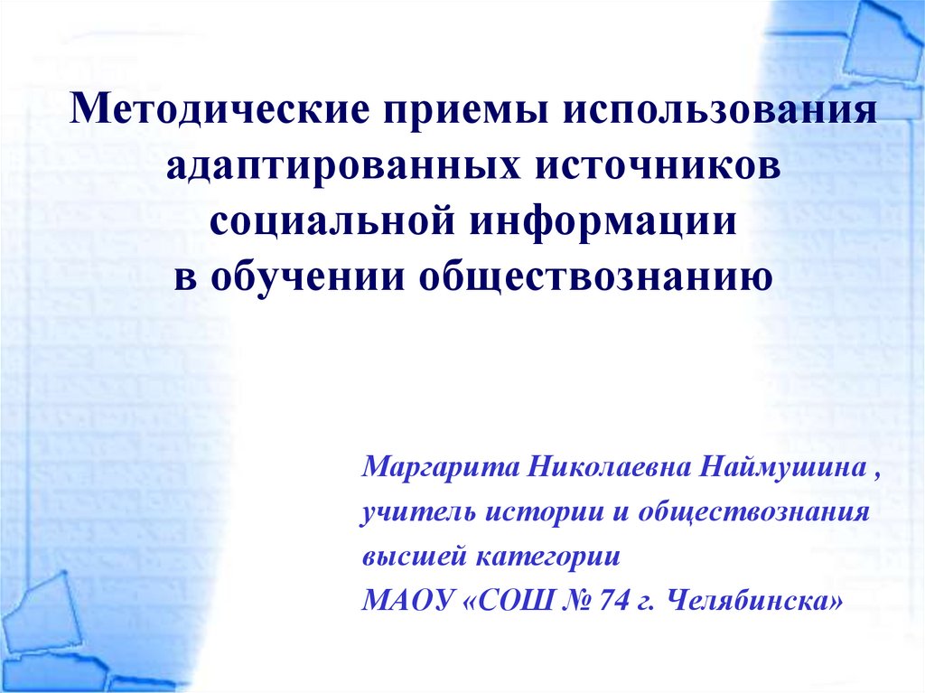 Тренинги по обществознанию. План обучения Обществознание. Обучение это в обществознании. Дополнительное образование это в обществознании. Непрерывность образования это в обществознании.