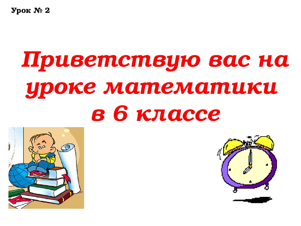 Повторение за курс 5 класса по русскому языку презентация