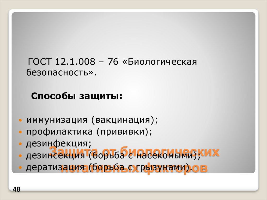 X 25 презентация