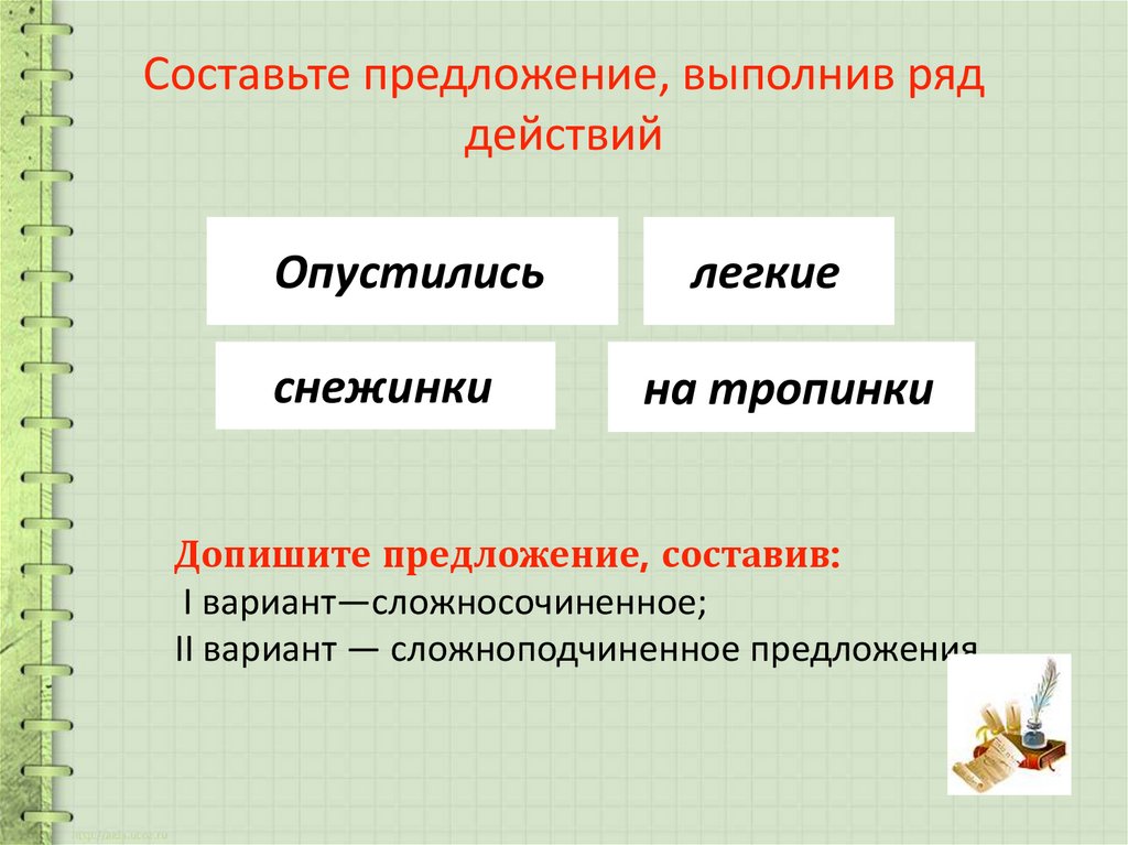 Какую функцию выполняет предложение