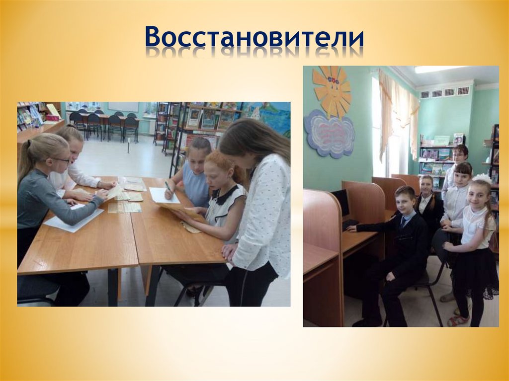 Восстановители