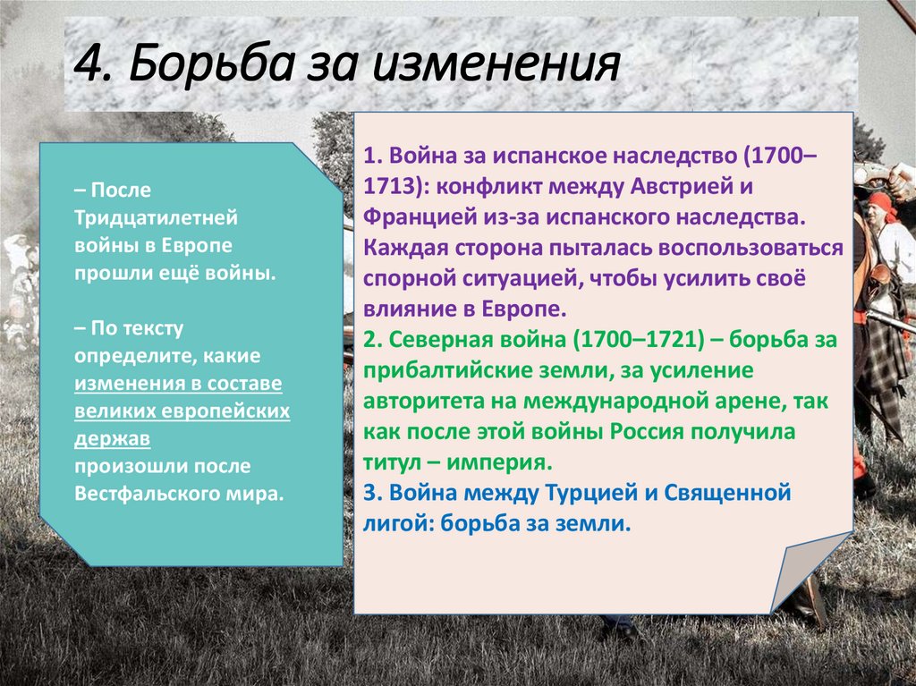 Составьте развернутый план по теме борьба за колонии и морское господство 7 класс кратко