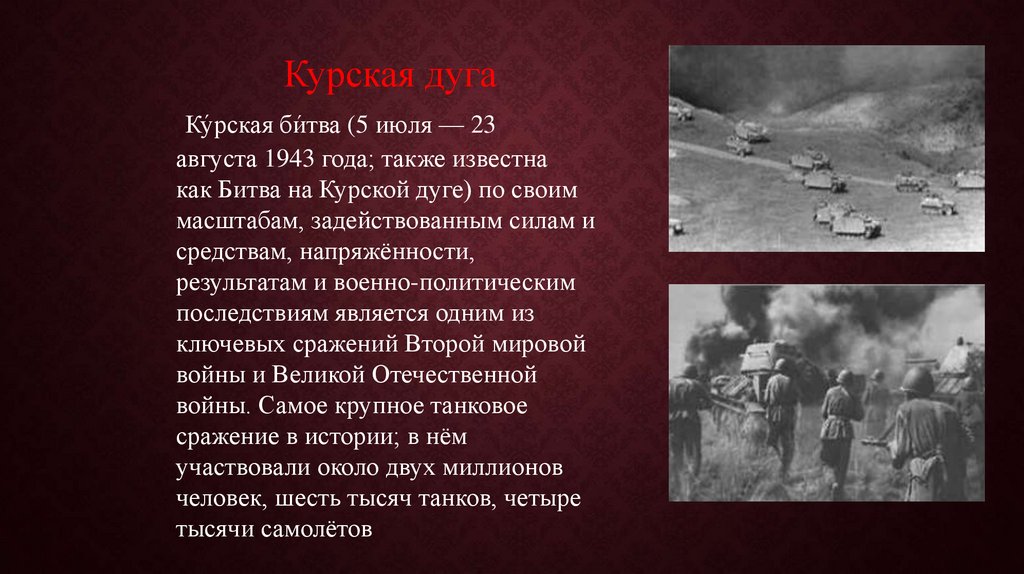 22 Июня 1941 начало Великой Отечественной войны.