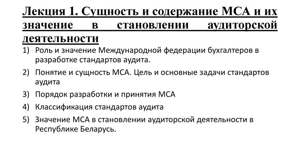 Значение стандартизации в профессиональной деятельности презентация