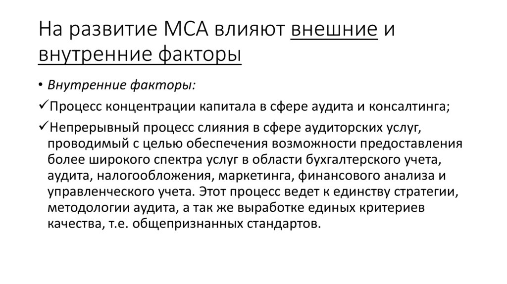 Значение стандартизации в профессиональной деятельности презентация