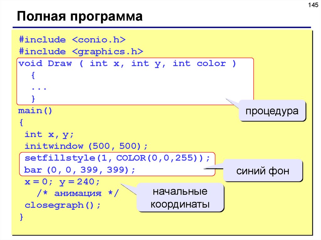 Проект язык программирования си