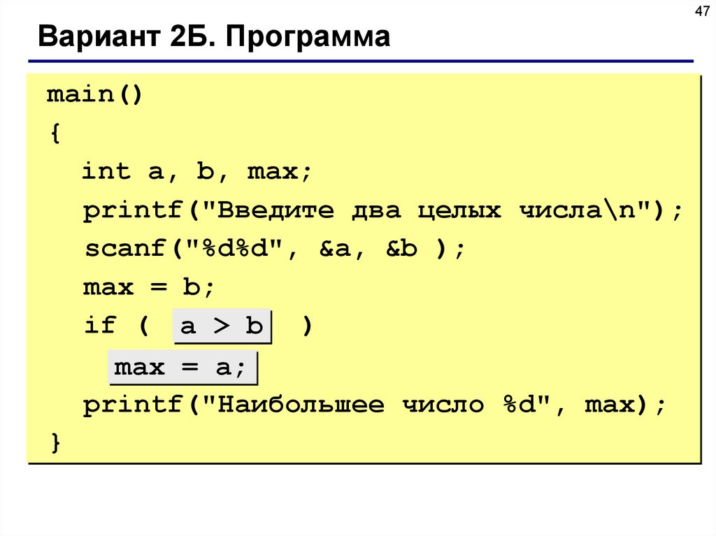 Scanf. Язык си scanf. INT main в си. Printf переменных. Printf в си несколько целых чисел.