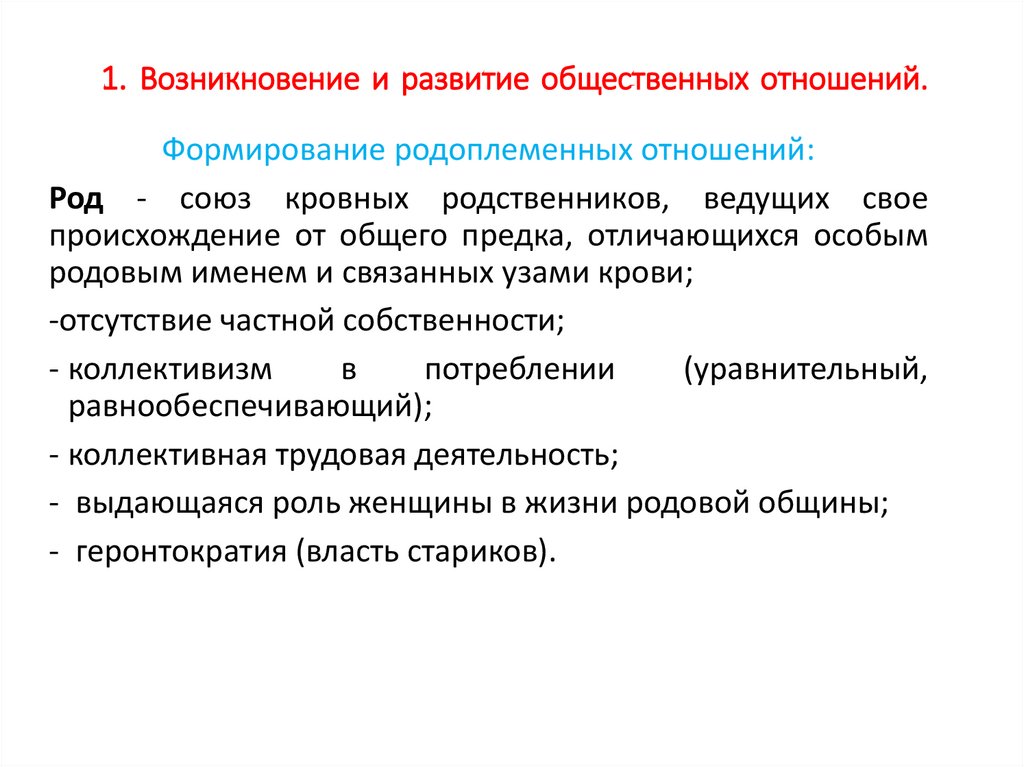 Антропологические основы деятельности врача. Тема 4 - презентация онлайн