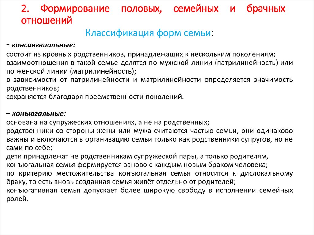 Антропологические основы деятельности врача. Тема 4 - презентация онлайн