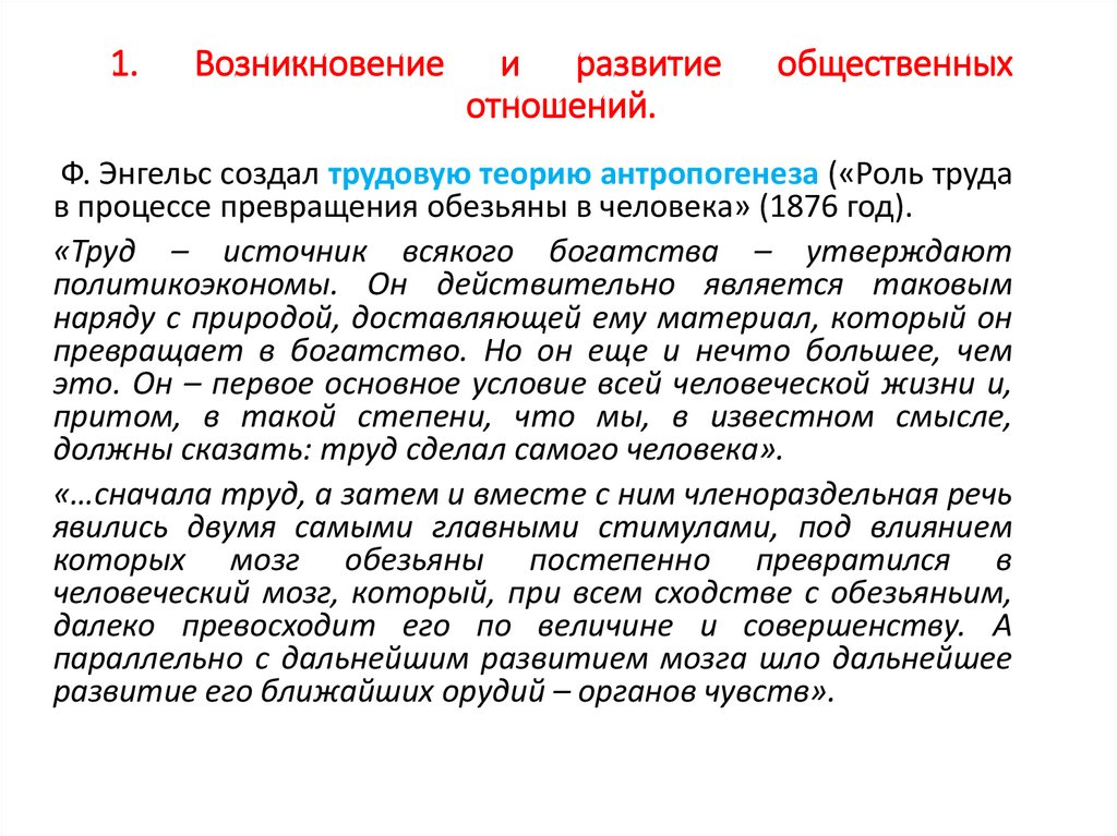 Антропологические основы деятельности врача. Тема 4 - презентация онлайн