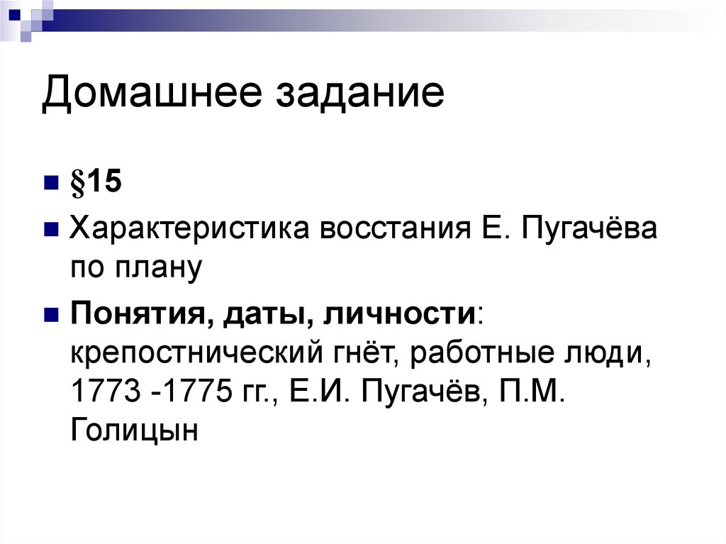 Жизнь империи в 1775 1796 годах 8 класс презентация