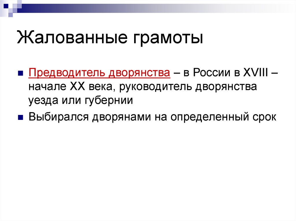 Жизнь империи в 1775 1796 гг презентация 8 класс андреев