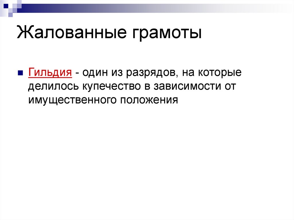 Жизнь империи в 1775 1796 годах 8 класс презентация