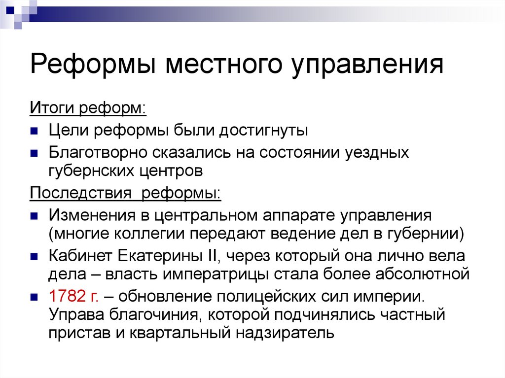 В практике работы школ разрабатываются три основных вида планов