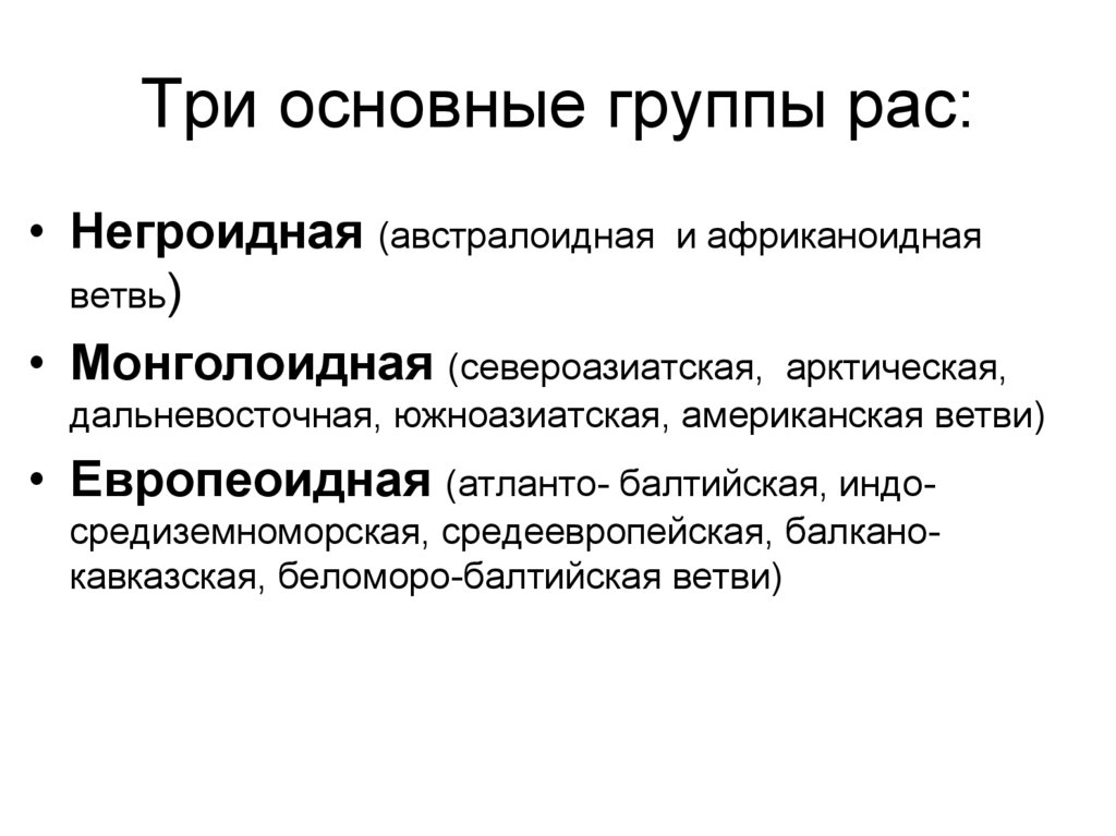 Человек как уникальный вид живой природы презентация 10 класс