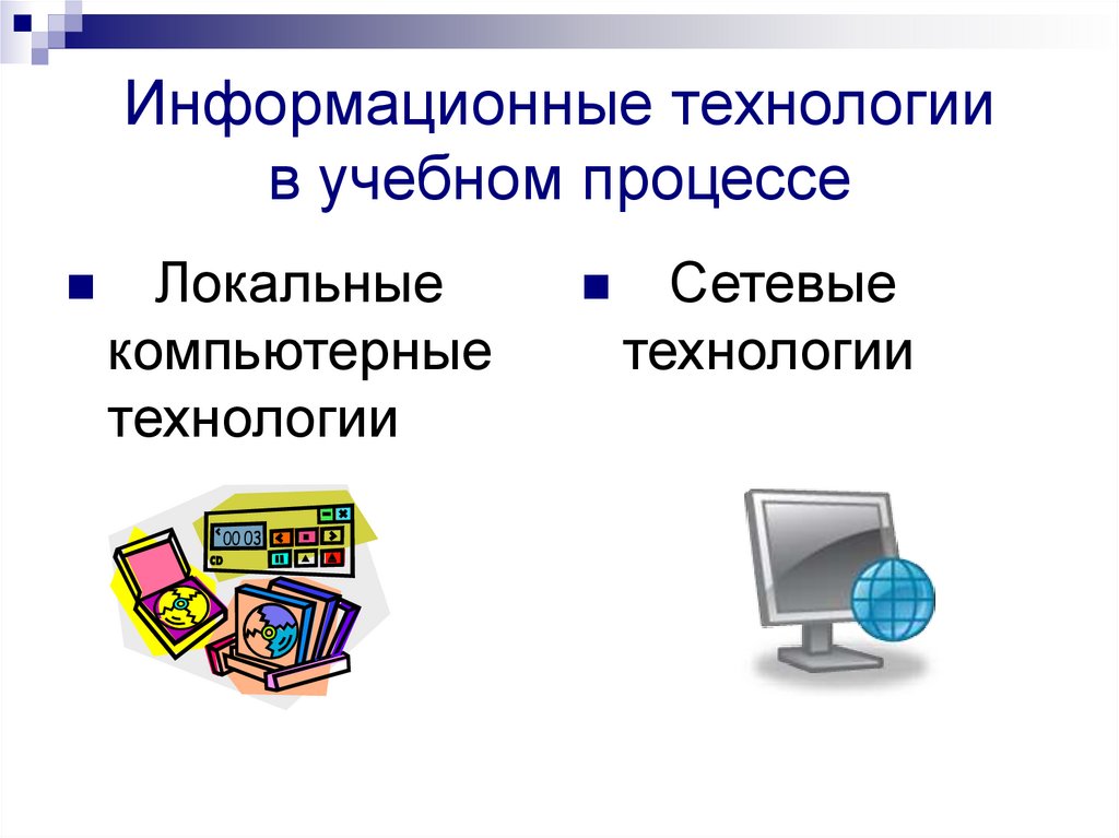 Элементы мультимедийной презентации