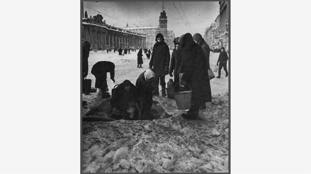 Бывший блокадный ленинград. Блокада Ленинграда за водой. Летопись блокадного Ленинграда. Блокада Охта Ленинград.