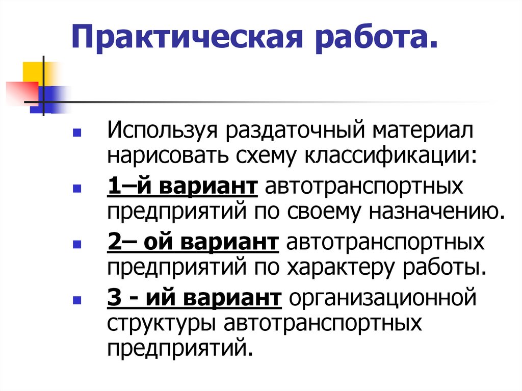 Назначение то 4