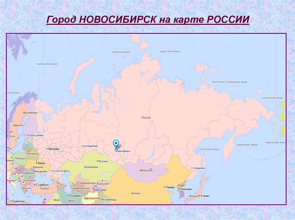 Местоположение какой город. Новосибисрк на карте Росс. Новосибирск на карте России. Новосибирск намкарте России. Новосбириск на карте Росси.