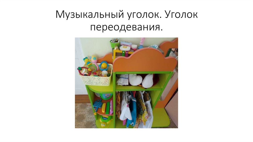 Фототчет по пр.окр.среде.РычковаО.В - презентация онлайн