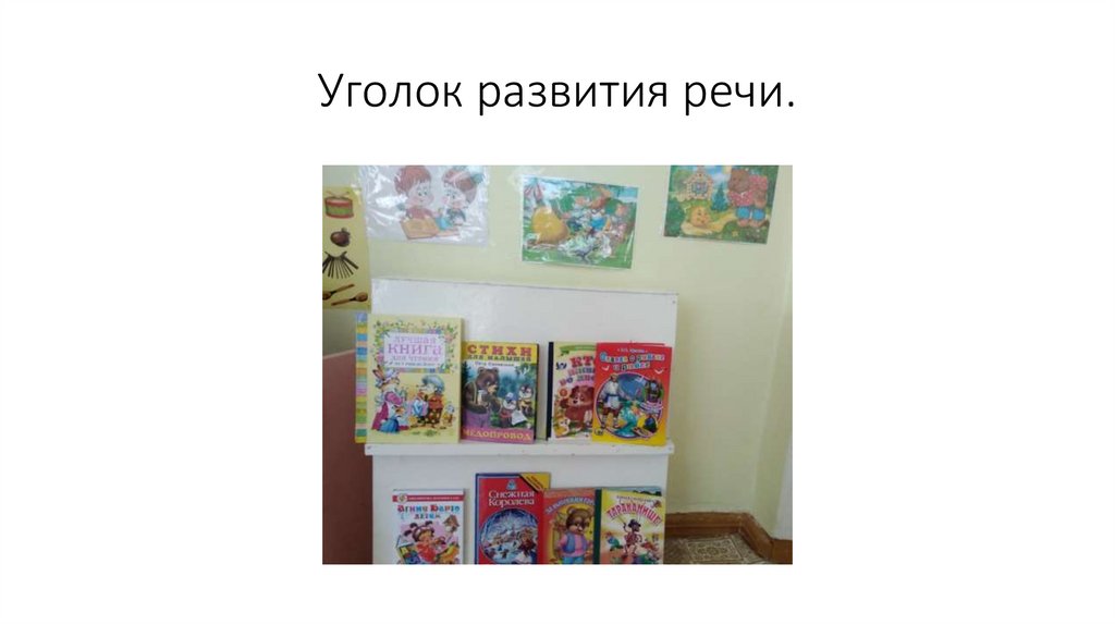 Фототчет по пр.окр.среде.РычковаО.В - презентация онлайн