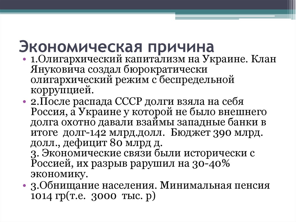 Олигархический капитализм. Олигархический режим примеры. Олигархический режим.