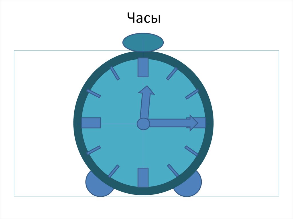 Линейная презентация часы 6 класс