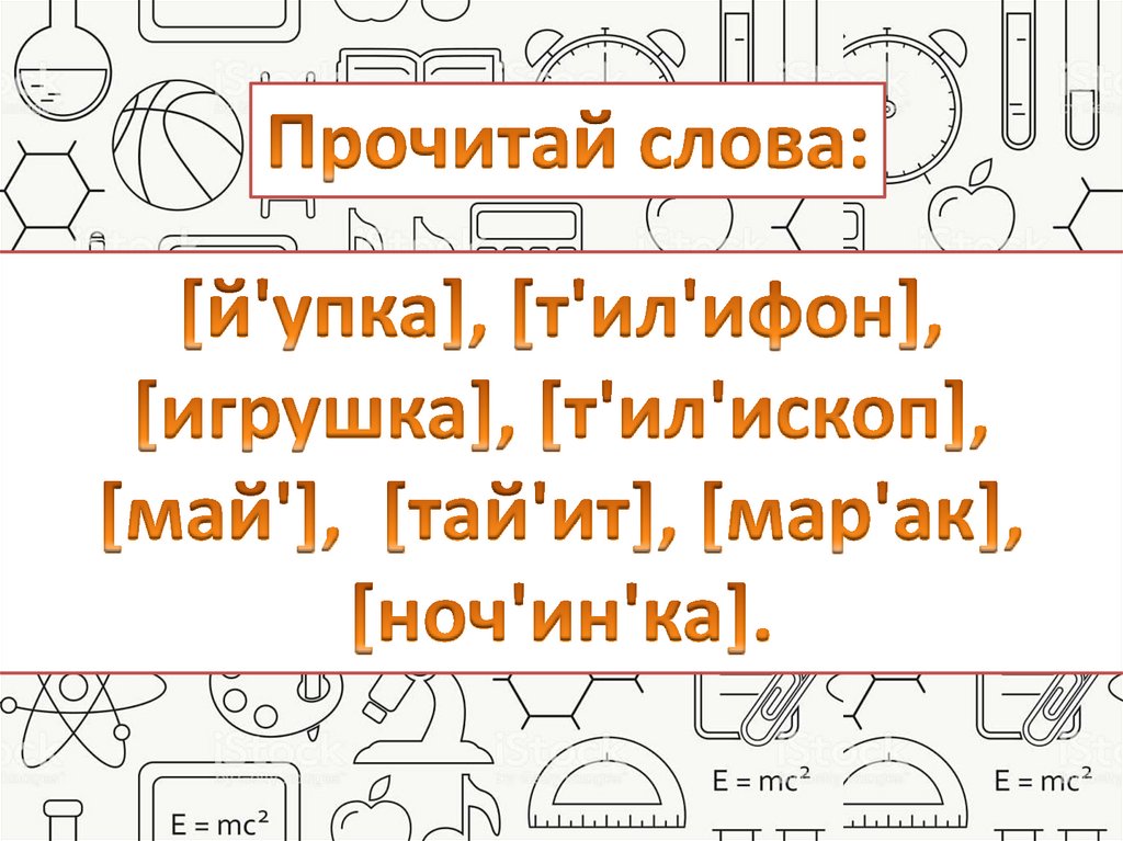 Презентация на окончание 3 класса