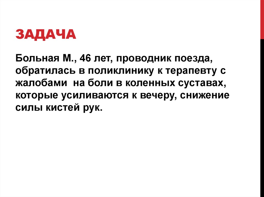 Карта реабилитации пациента заполненная. Учебная карта реабилитации пациента. Карта реабилитации пациента.