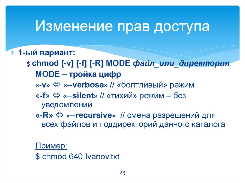 Правила о мене