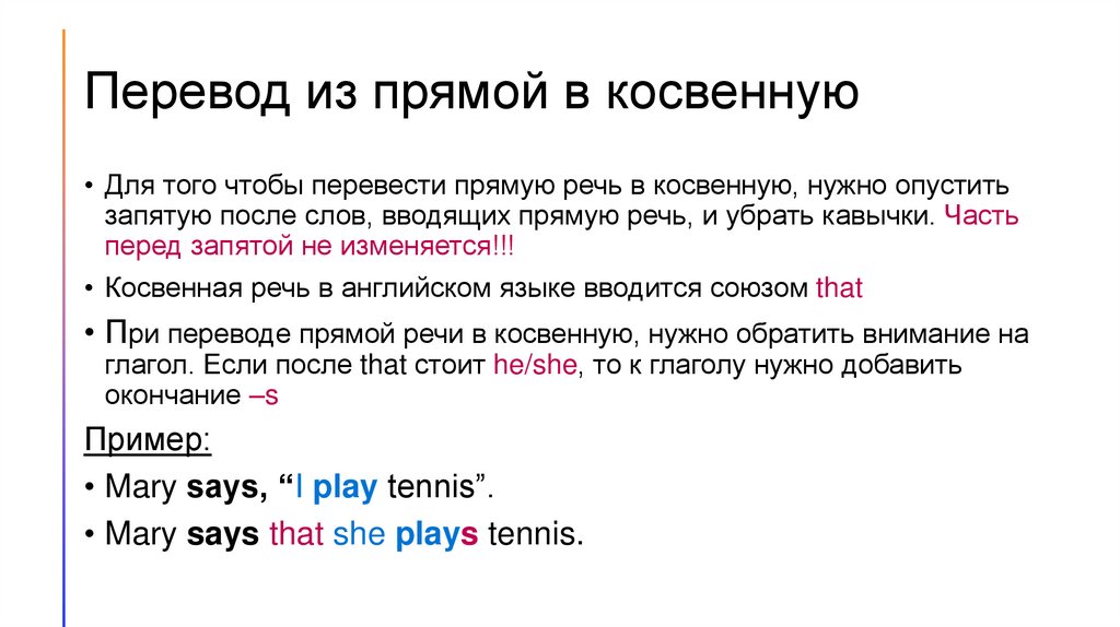 Перевод из прямой в косвенную