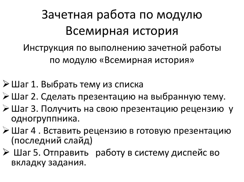 Зачетная работа по информатике. Зачетная работа. Титульный лист зачетной работы. Зачетная работа по дисциплине. Итоговая зачётная работа по информатике.