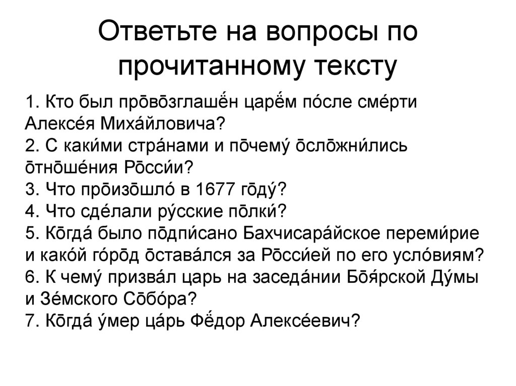 Схема наследников Алексея Михайловича. Наследники Алексея Михайловича 7 класс презентация. Правнук Алексея Михайловича.