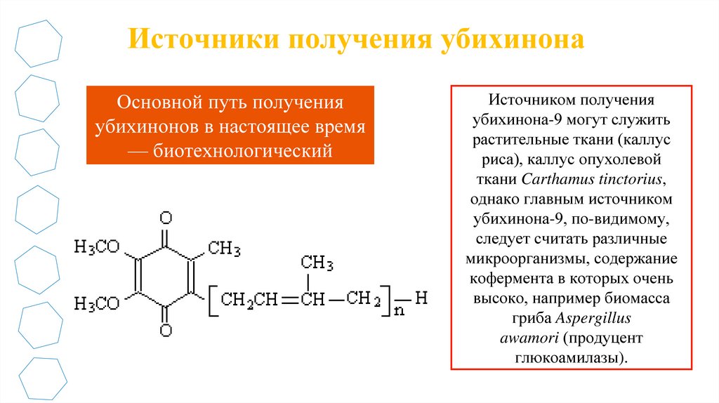 Технологическая схема получения бета каротина