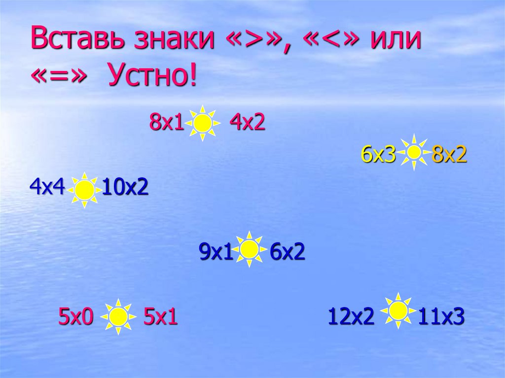 Вставь знаки 1 класс. Вставь знаки + или -. Впиши знаки. Карточка вставь знаки >или <. Знак или.