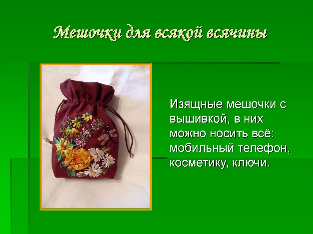 Проект по технологии сумка фото